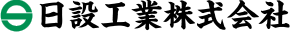 日設工業株式会社